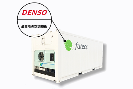 DENSO開発のfutecc