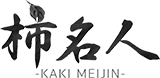 柿名人-KAKIMEIJIN-